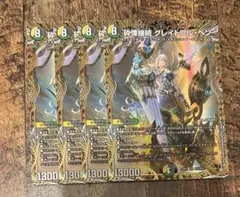 グレイトフルベン 金トレジャー 4枚のサムネイル