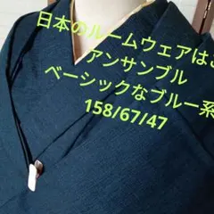 4807日本のルームウェアはこれ!　アンサンブル　ベーシックなブルー系