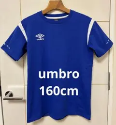 umbro 青 Tシャツ 160cm