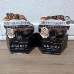 &honey クレンジングバーム BLACK 増量ver2個