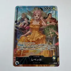 ONE PIECE CARD GAME レベッカ L パラレル