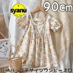キッズ レトロ花柄バックデザインバルーン袖ワンピース 夏物 韓国子供服 90