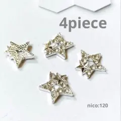 【120】ネイルパーツ／デコパーツ　 スター　シルバー（同封値引き50円）