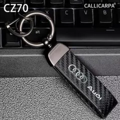 CZ.70アウディ　Audi キーホルダー　カーボン調　車　キーリング[c611