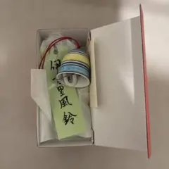 伊万里風鈴 陶器製 ボーダー柄