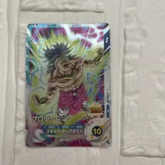 ドラゴンボールスーパーダイバーズ ブロリー SDV1-048 SR