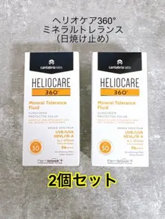 HELIOCAREヘリオケア 360°Dプラスのむ日焼け止め最高峰 2箱x30粒