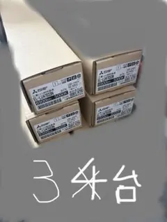 三菱電機 LED照明器具 EL-LU47033N AHTN 昼白色　3台のサムネイル