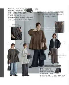 【新品】しまむら mysa closet ティアードブラウス 長袖 M 田中里奈