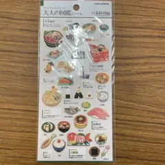 大人の図鑑シール　ビジュアルコレクション　日本料理編　カミオジャパン ⑧