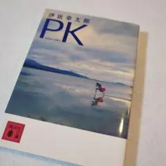 PK