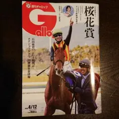 2026年最新】ギャロップ 創刊号の人気アイテム - メルカリ