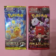 ポケモンカード 拡張パック 2パックセット