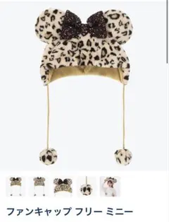 ミニーちゃん ヒョウ柄ファンキャップ