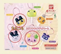 たまごっち カラフル キャンディーチャーム