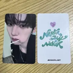 2026年最新】ZB1 ユジン musicplantの人気アイテム - メルカリ