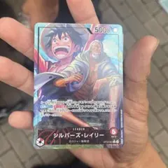 シルバーズ・レイリー L リーダーパラレル(リーパラ) OP12-001