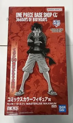 ONE PIECE BASE SHOP 一番くじ コミックスカラーフィギュア
