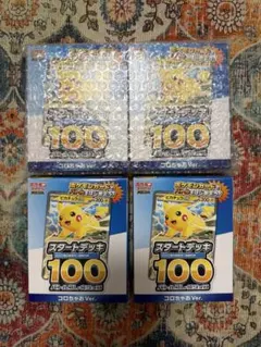 コロちゃお　スタートデッキ　4個　新品未開封　テープ未剥がし　ピカチュウ