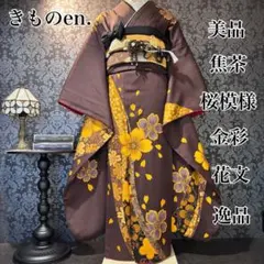 美品　銀通し　ヒョウ柄　金彩　絞り　逸品　振袖　フルセット 振り袖 美品 銀通し ヒョウ柄 金彩 絞り 逸品 振袖 フルセット 振り袖 - メルカリ