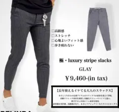 【極美品】ベリンダ 極 ストライプスラックス　グレー　即完売品のサムネイル