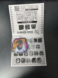 モンスターハンター 20th Anniversary マグネッツ アルバトリオン