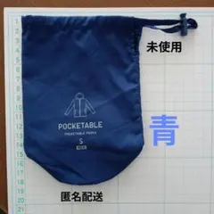 収納袋 UNIQLO パーカーS・MEN 青⭕️匿名配送☆未使用