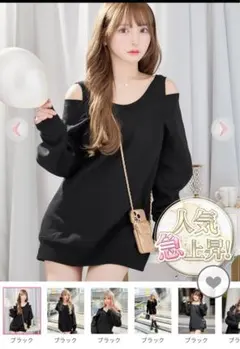 レイディー　Rady オフショルダーミニワンピース　オフショルセット裏起毛ワンピ