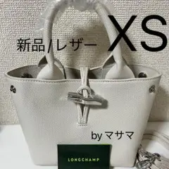 【新品】ロンシャンル ロゾ XS トップハンドルバッグ レザーオフホワイト