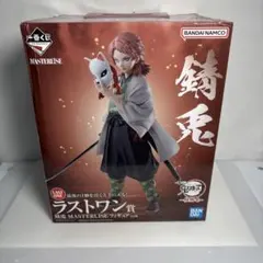 2026年最新】 一番くじ 鬼滅の刃 ~柱稽古~ ラストワン賞 錆兎の人気