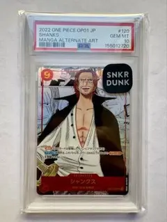 PSA10 シャンクス コミパラ OP09-004 ワンピースカード ワンピカ