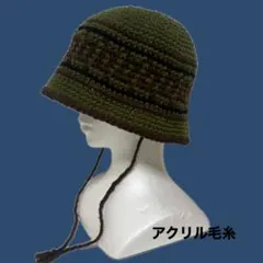 473クロシェハット　バケットハット　クラッシャーハット　帽子　ビーニー