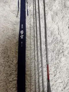 魚心観 玉置 28cm 希少品 万力2点付（逍遥・オリジナル）へらぶな