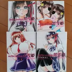 シマネコ様 リクエスト 4点 まとめ商品