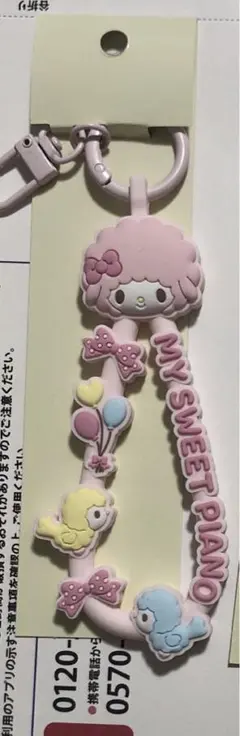 サンリオ キャラクター大賞第1弾 ラバーコードキーホルダー マイスウィートピアノ