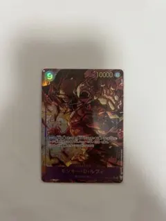 モンキー・D・ルフィ SEC パラレル OP09-119