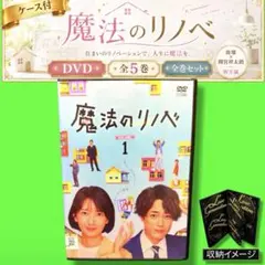 2026年最新】魔法のリノベdvdの人気アイテム - メルカリ