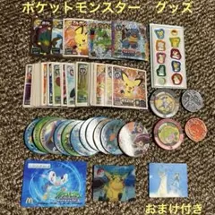 ポケットモンスター　グッズセット