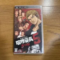 喧嘩番長5 PSP UMD