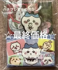 ちいかわ　ハチワレ　まとめ売り　キーホルダー　缶ミラー　シール他のサムネイル