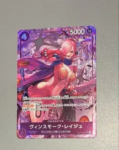 ワンピースカードゲーム　SR パラレル　レイジュ　OP12-063_p1