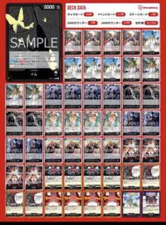 ワンピースカードイム