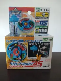 2026年最新】ベイブレード マジカルエイプの人気アイテム - メルカリ