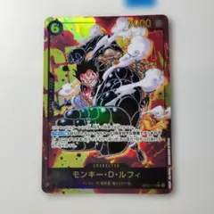 ワンピースカード モンキー・D・ルフィ OP10-118 シクパラ - メルカリ