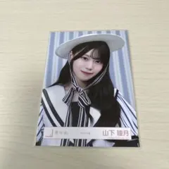 2026年最新】山下瞳月 生写真の人気アイテム - メルカリ