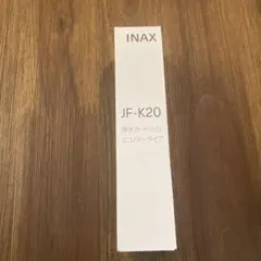 本日まで専用INAX JF-K20 浄水カートリッジ 1本のサムネイル
