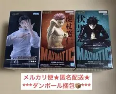 呪術廻戦 MAXIMATIC 伏黒恵 FIGURIZMα 乙骨憂太 2体セット - メルカリ