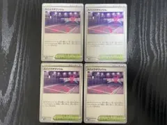 スパイクタウンジム　4枚　トレーナーズ　ポケモンカード　スターターセットex