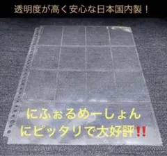 20枚 A4ワイドサイズ バンダイ袋入りシール用 リフィル ファイル