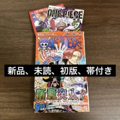 2026年最新】ワンピース 初版 帯の人気アイテム - メルカリ